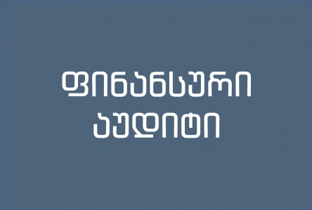 ადიგენის მუნიციპალიტეტი