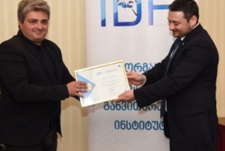 საქართველოში საჯარო ინფორმაციის ხელმისაწვდომობის 2016 წლის ანგარიშის პრეზენტაცია